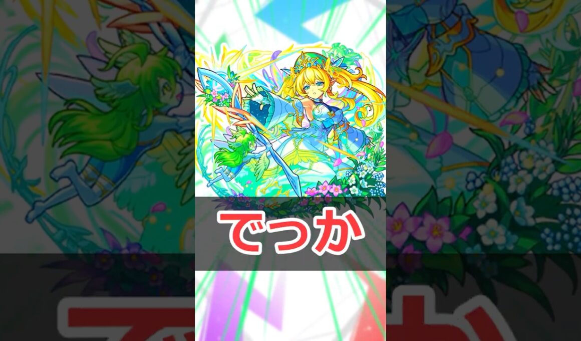 【モンスト】適当にキャラ解説「ベネット」 #モンスト #モンスターストライク #解説 #shorts