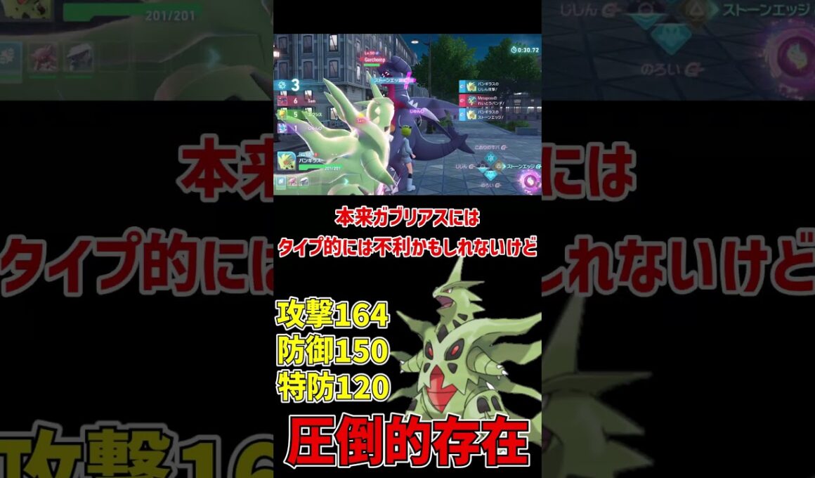 圧倒的火力に圧倒的耐久 最強バンギラス