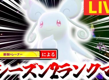 [緊急]『メガタブンネ』でパーフェクトゲーマーを狙う漢の配信。23時からM次元ラッシュ最新情報を見る[ポケモンZA]