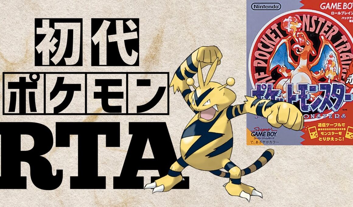 エレブーlv5を最初から相棒にしてRTAに挑んだら【エレブーチャート】