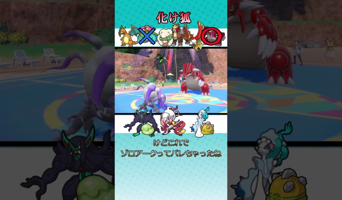 【ポケモンSV】化け狐　#ポケモンsv　#ヒスイゾロアーク