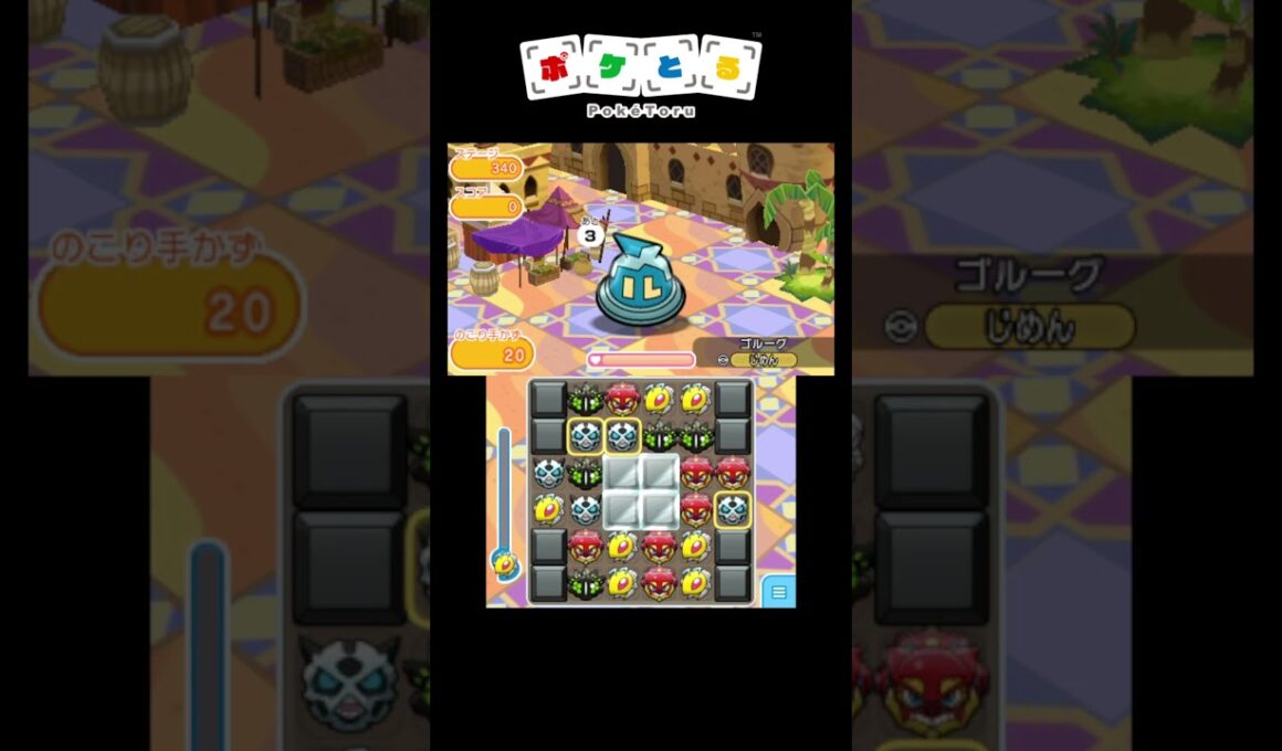 メガスピアーのメリット・デメリット【ポケとる】#shorts