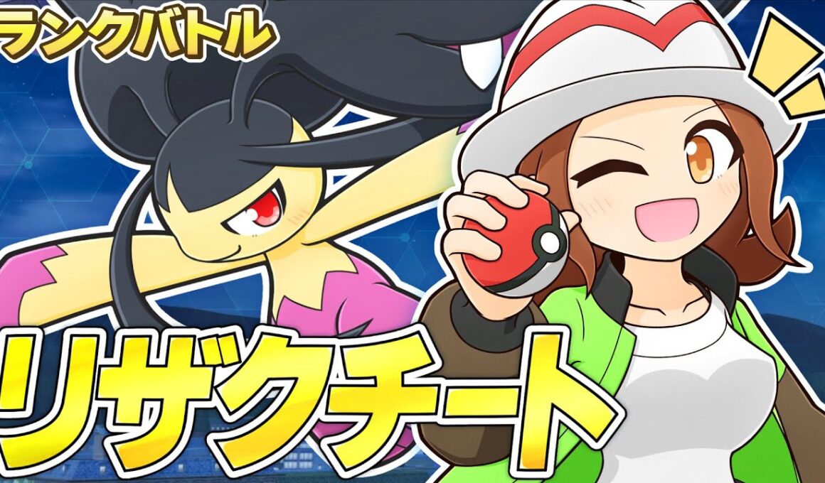 23時までメガクチート・メガリザードンXとランクバトル！そしてメガじげんラッシュ(DLC)の最新情報を見ましょう配信！【ポケモンレジェンズZA・シーズン2】