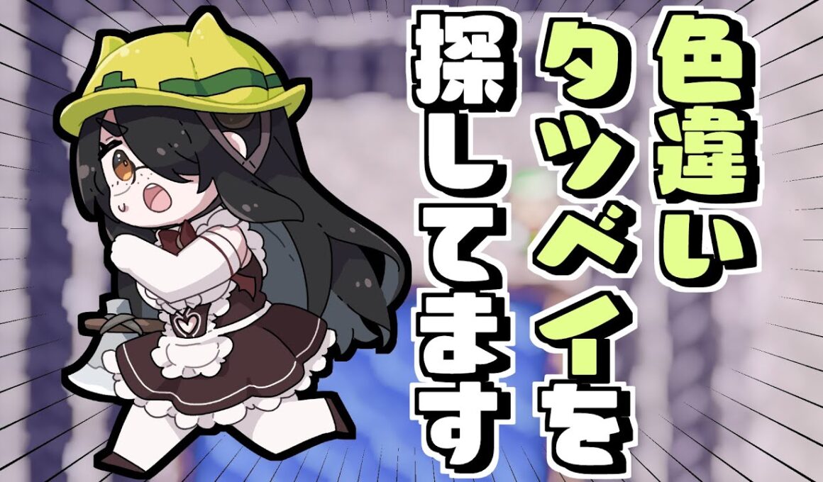 【ポケモン】色違いタツベイを探してみようあともうちょっとだけ！！ #伊東ライフ