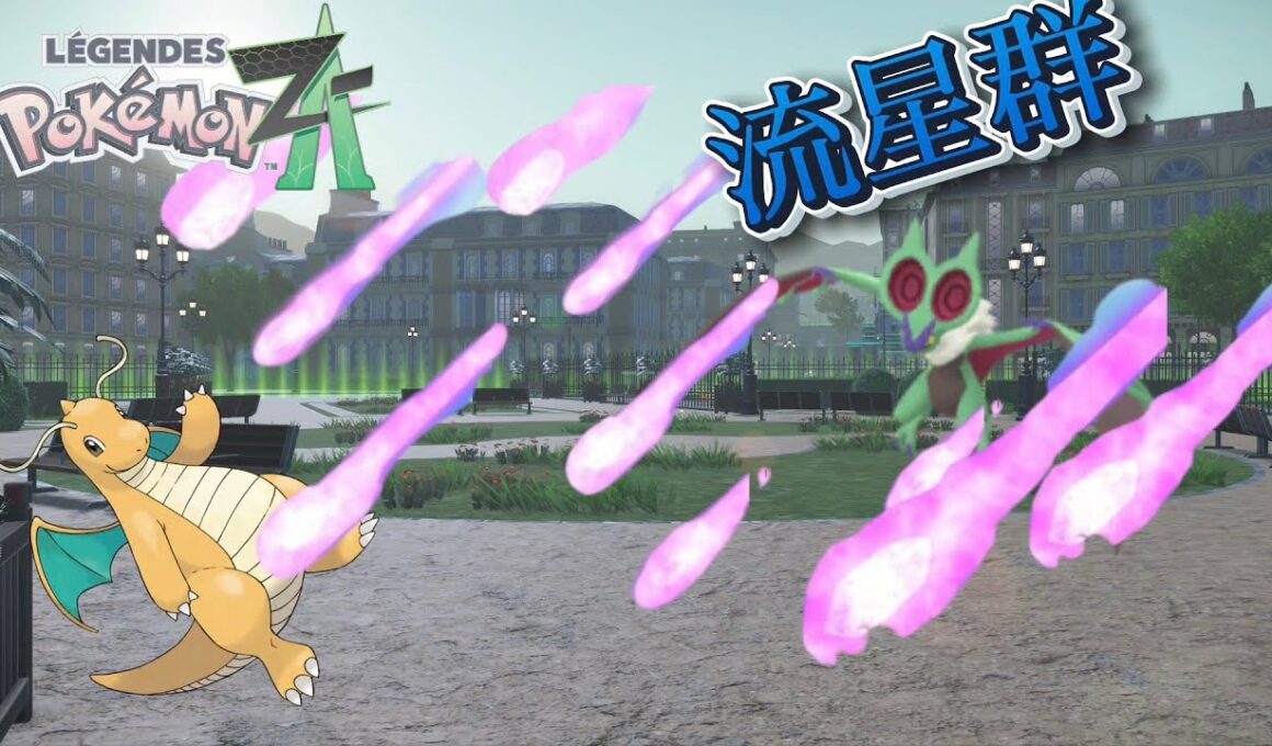 【ポケモンza】オンバーンってかっこよくね