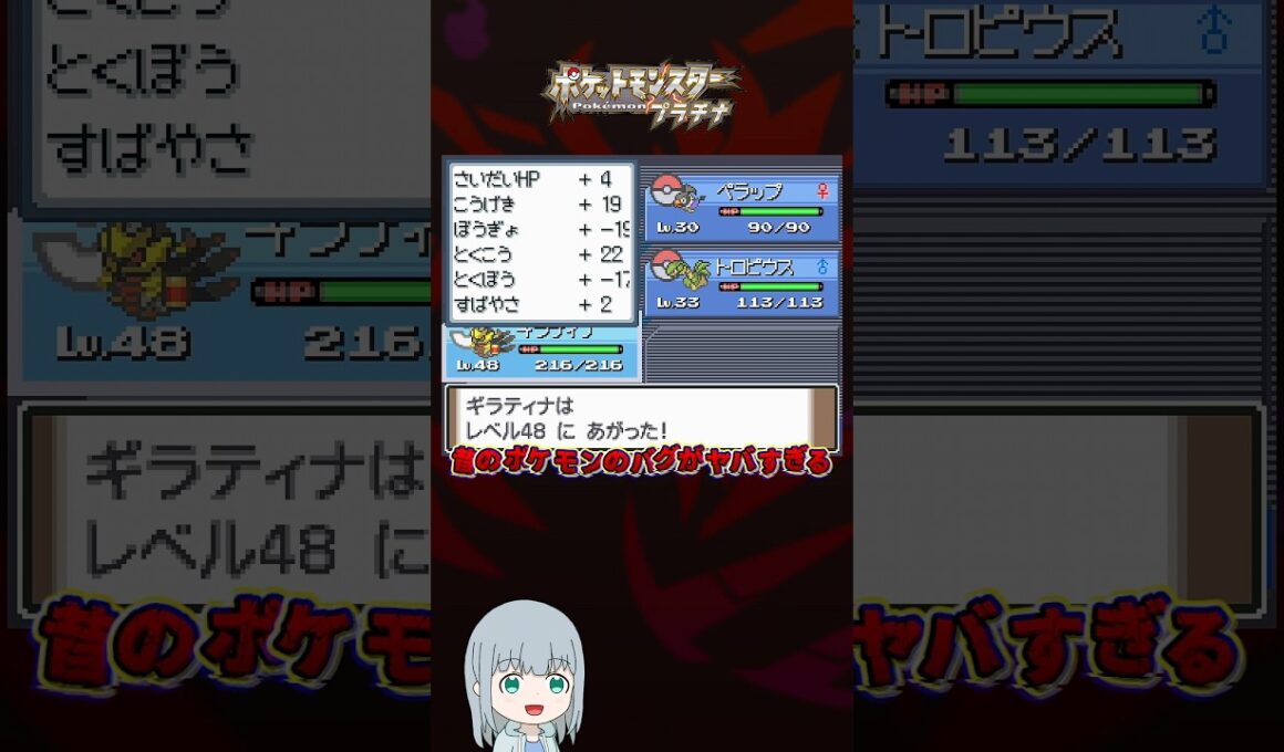 ギラティナの見た目がおかしくなるバグがヤバすぎた【ポケモンPt・HGSS】【ゆっくり解説】#Shorts #ゆっくり解説 #ポケモン #Pokémon