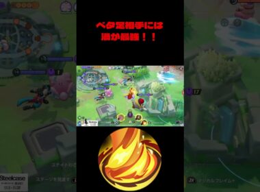 【音量注意】対ピクシーには渦とパッション【ポケモンユナイト】
