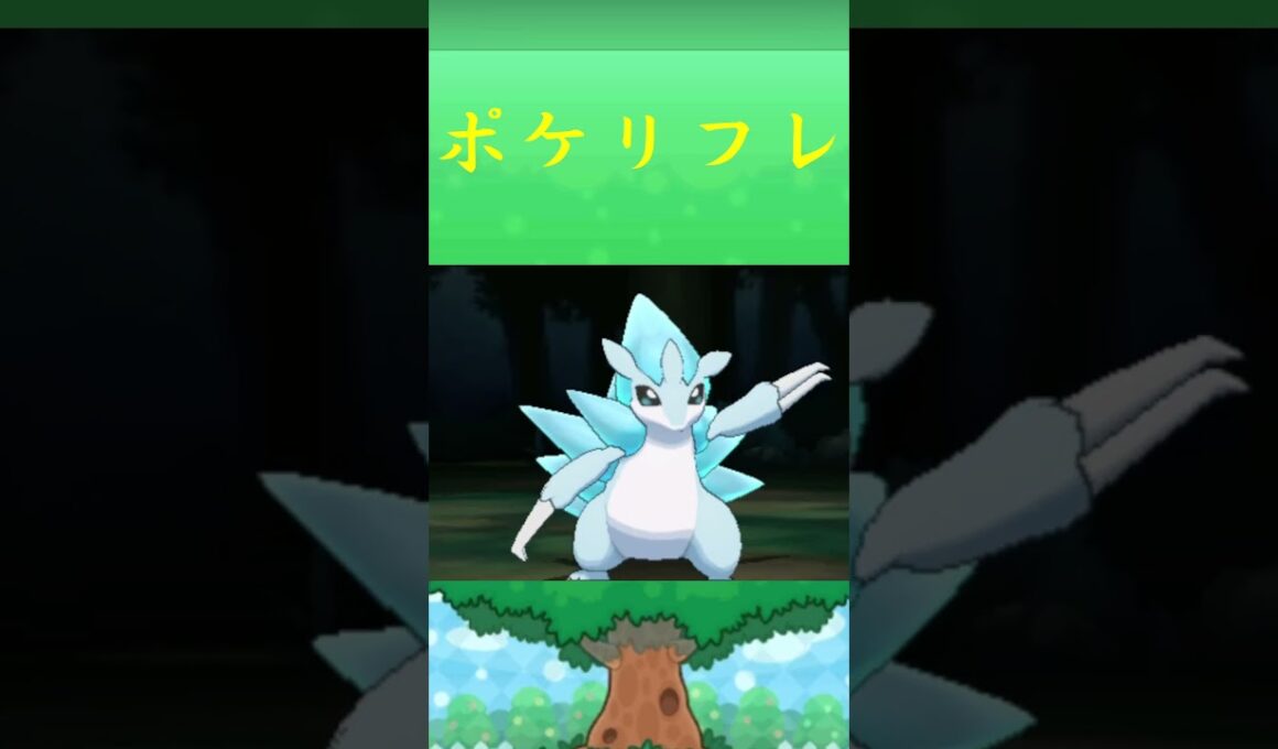 サンドパン(アローラのすがた)ポケリフレ ポケパルレ #Pokemon  #3DS #ポケモンsv #nintendoswitch #nintendoswitch2 #pokemonlegendsza