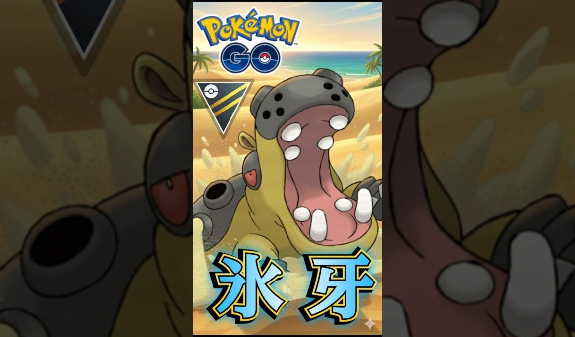 実は強い枠「カバルドン」を使う!!【ポケモンGO】【ポケットモンスター】