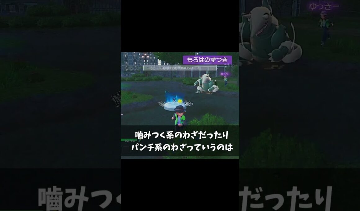 やっぱりエモンガがぶっこわれな理由について解説します！！【ポケモンレジェンズZA】#shorts