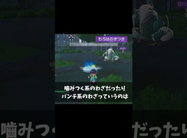 やっぱりエモンガがぶっこわれな理由について解説します！！【ポケモンレジェンズZA】#shorts