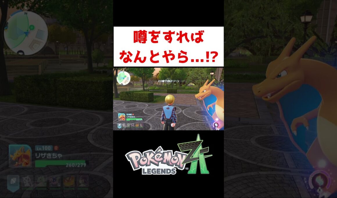 ワニノコ色オヤブン！？【ポケモンZA】#ゲーム実況 #shorts #ポケモン #ポケモンZA #色違い #厳選 #ワニノコ #色厳選