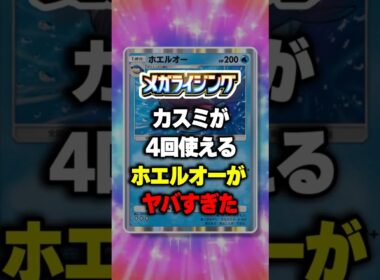 【ポケポケ】新パック『メガライジング』カスミが4回使えるホエルオーがヤバすぎたw #ポケポケ #ポケモン ⁠#ポケカ