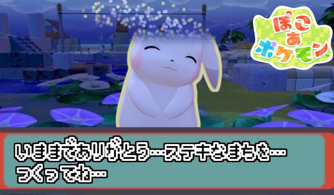 うすいろピカチュウに熱いものを覚えたマエストロの反応集【keyのすがた】【ぽこあポケモン】