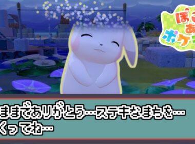 うすいろピカチュウに熱いものを覚えたマエストロの反応集【keyのすがた】【ぽこあポケモン】