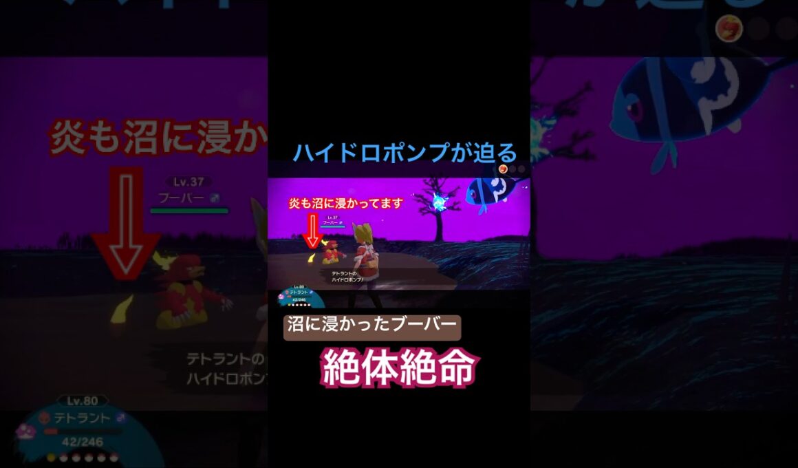 【レジェアル】何故ブーバーの🔥は沼に浸かっても消えないのか　#shorts