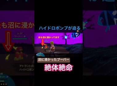 【レジェアル】何故ブーバーの🔥は沼に浸かっても消えないのか　#shorts