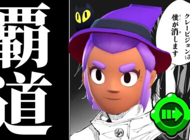 【ブロスタ】全速前進ソロシェリー道。クレーピジョンは僕が消します。