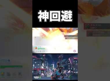 ダストダスのじばくを神回避するリザードン#shorts #ゲーム実況 #切り抜き #pokemon #ポケモン #ポケモンza #ポケモンza実況 #nintendoswitch