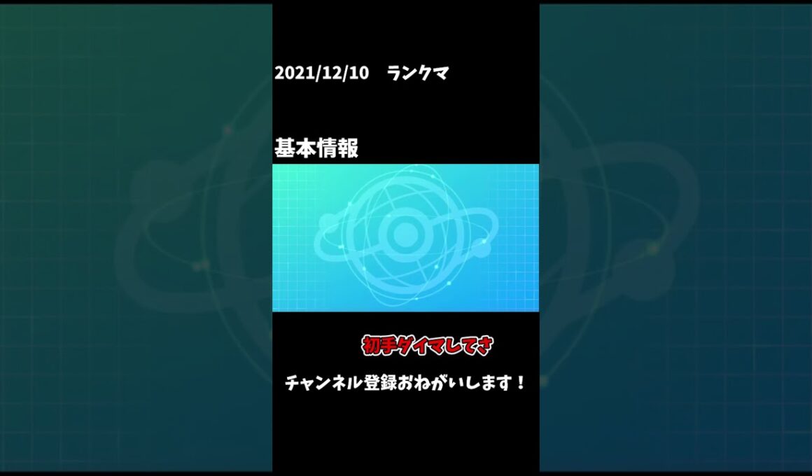 新ポケモン「ヒスイビリリダマ」をゆる～く考察　 #Shorts