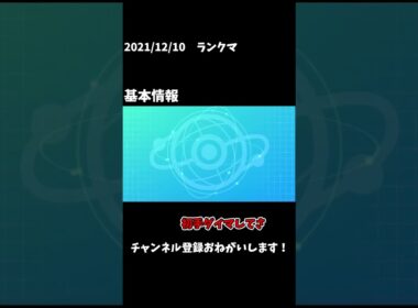 新ポケモン「ヒスイビリリダマ」をゆる～く考察　 #Shorts