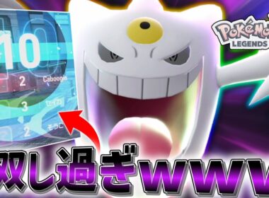 【ポケモンZA】ゼルネアス環境で真っ白な色違いメガゲンガーを使ったら無双し過ぎて楽しすぎるwww【ゆっくり実況】