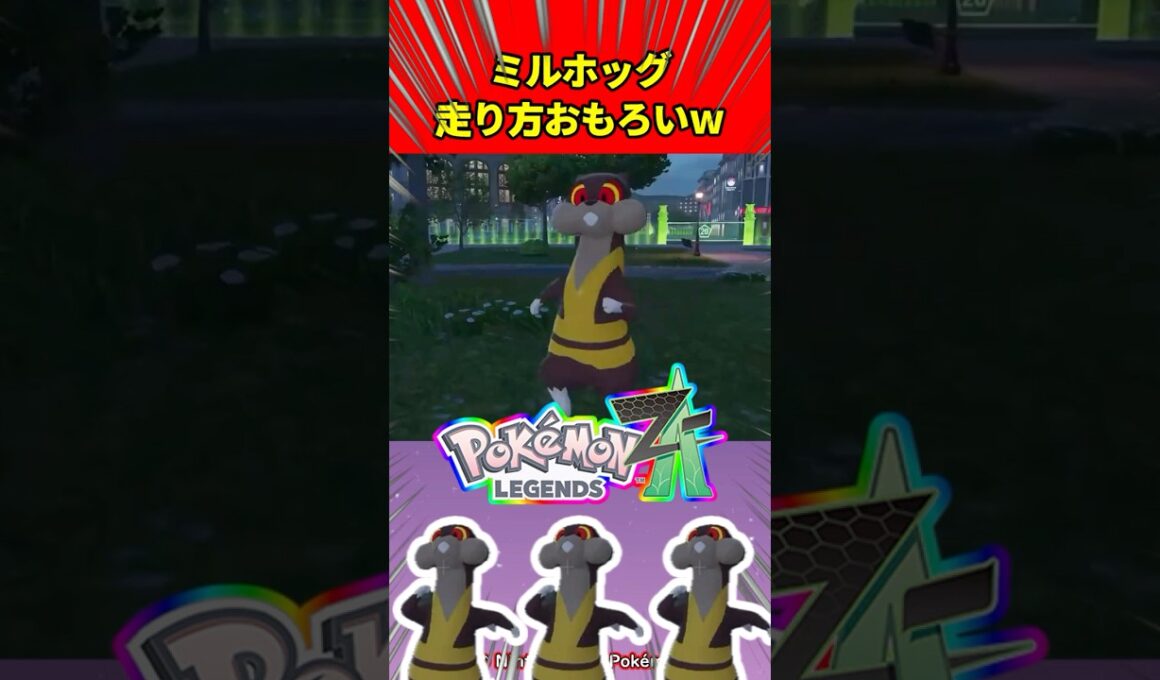 ミルホッグ、走り方おもろいｗｗｗ#ゆっくり実況 #mario#任天堂 #2ch面白いスレ #ゆっくり解説 #ポケモン #ニンテンドーダイレクト #ポケモンsv #マリオカート