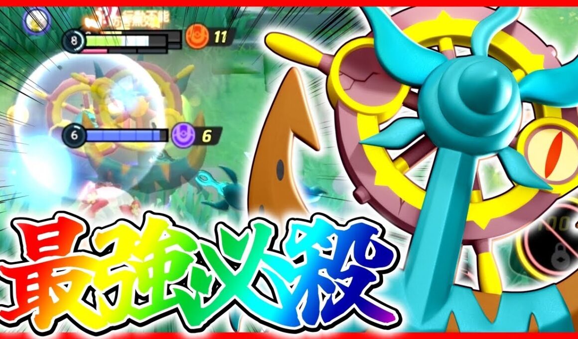 【最強妨害】当てたら勝ちの行動妨害『ダダリン』立ち回り実況解説【ポケモンユナイト】【初心者向け】