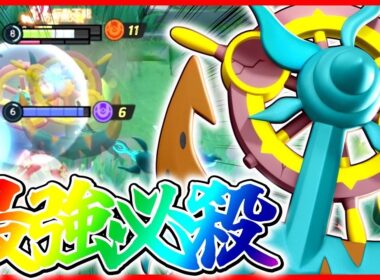 【最強妨害】当てたら勝ちの行動妨害『ダダリン』立ち回り実況解説【ポケモンユナイト】【初心者向け】