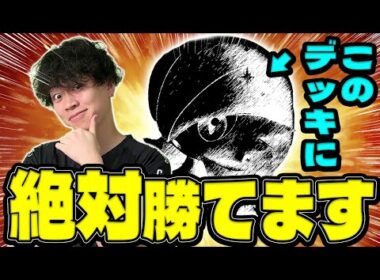 【負けたら罰ゲーム】絶対にサーナイトexに勝てるデッキ