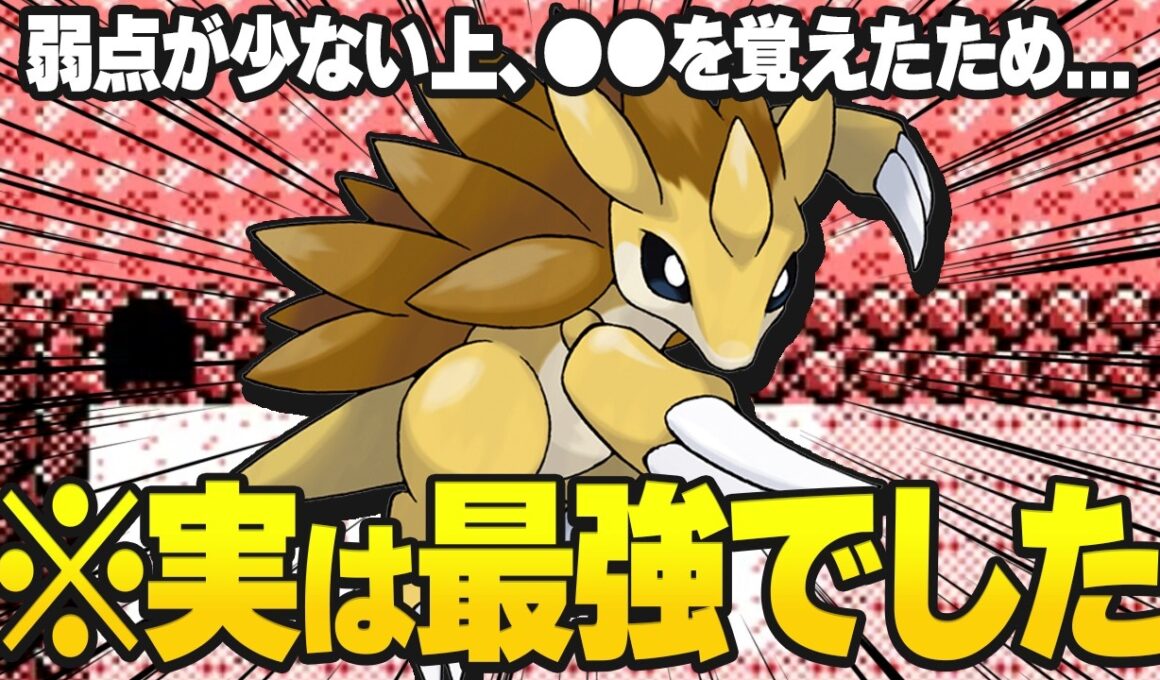 初代&金銀の初心者は強さに気づかないポケモン30選【総集編】