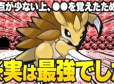 初代&金銀の初心者は強さに気づかないポケモン30選【総集編】