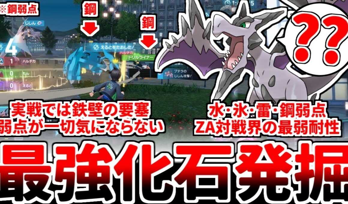【ポケモンZA】机上論最弱の一角「メガプテラ」を実戦に投入してみたら、まさかの環境上位クラスの性能をしていることが判明しました。コイツ、ぶっ壊れポケモンです。【ゆっくり実況】