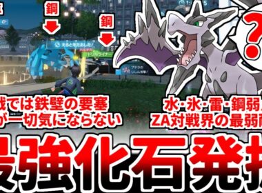 【ポケモンZA】机上論最弱の一角「メガプテラ」を実戦に投入してみたら、まさかの環境上位クラスの性能をしていることが判明しました。コイツ、ぶっ壊れポケモンです。【ゆっくり実況】
