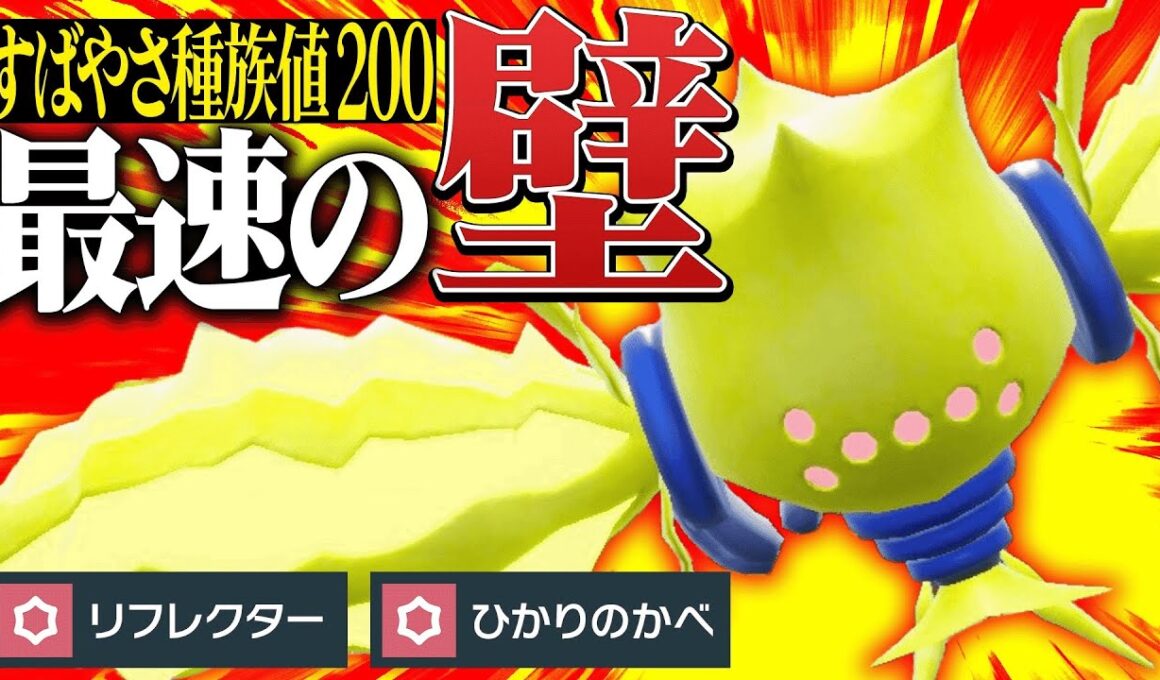 【実は倒すの難しい】全ポケモンNo.1の速さで環境を荒らしまくる『レジエレキ』止めるの無理だろｗｗｗｗ【ポケモンSV】