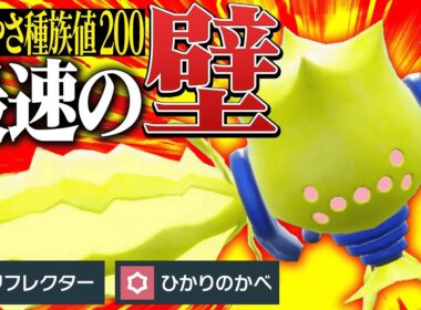 【実は倒すの難しい】全ポケモンNo.1の速さで環境を荒らしまくる『レジエレキ』止めるの無理だろｗｗｗｗ【ポケモンSV】