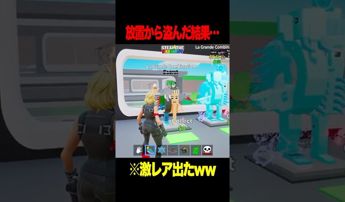 放置勢から激レアのラッキーロットを盗んで開けた結果ｗｗ②【フォートナイト】#Shorts #フォートナイト #ブレインロット #brainrot