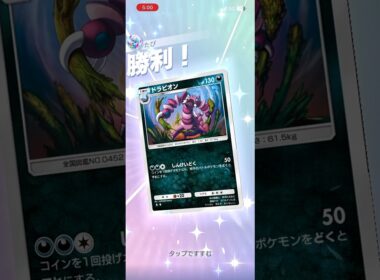 【メガポケモン完封】ドラピオン×ウツロイドが凶悪すぎた#shorts #ポケポケ #ポケモン