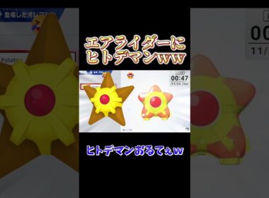 エアライダーにヒトデマンおるてｗｗｗ#カービィのエアライダー #ポケモン