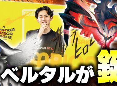 【ポケカ】このデッキは「イベルタル」をうまく使えると強くなれます！TOPANGAで使用したメガアブソル＋メガガルーラデッキで対戦！