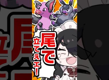 【ポケモン】ブーピッグをプロイラストレーターが図鑑情報だけで描いてみた #pokémon #shorts #伊東ライフ