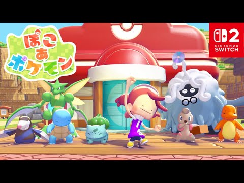 【公式】『ぽこ あ ポケモン』特別映像（30秒編）