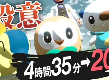 ポケモンがガチで殺しにくるゲーム【Pokémon LEGENDS アルセウス】