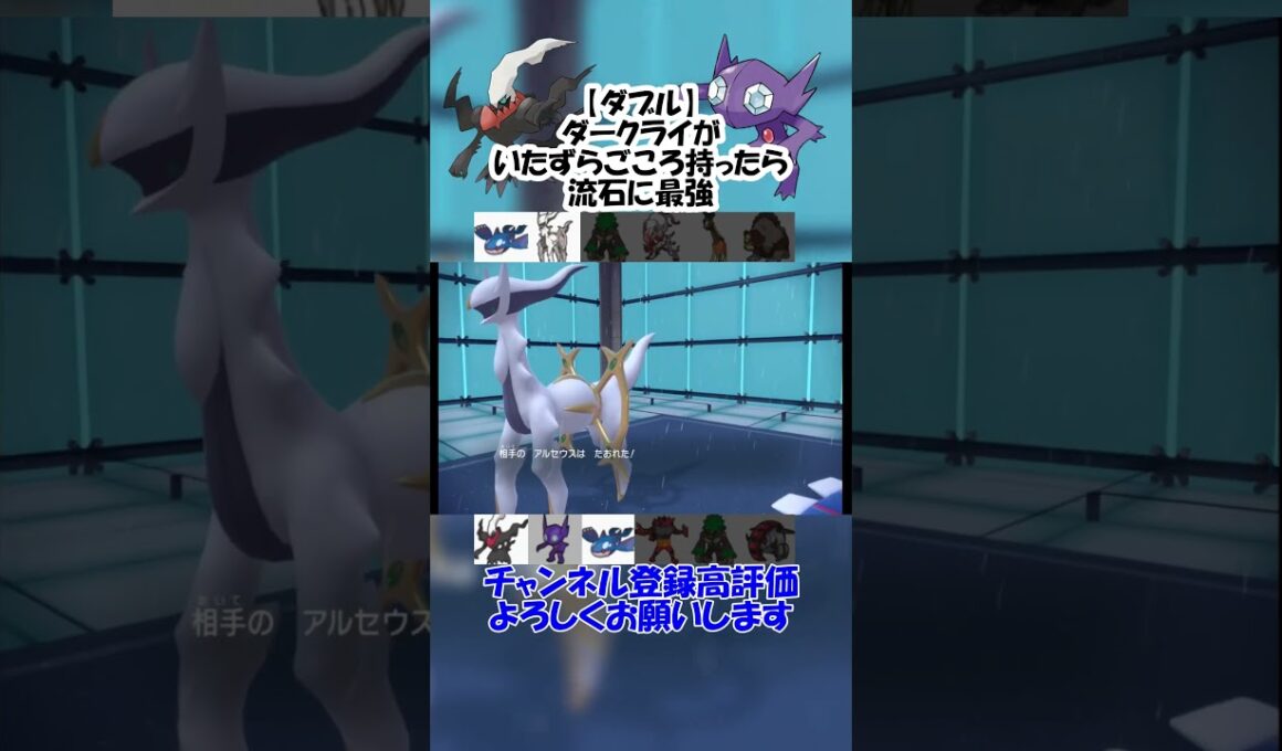 【ダブル】ダークライがいたずらごころ持ったら強いんじゃね！？【ポケモンSV】