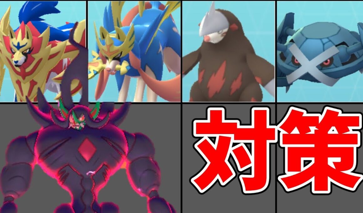 キョダイマックスオーロンゲ対策おすすめポケモン！火力、タンク要員のおすすめは？#ポケモンgo