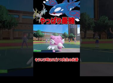 新環境でも最強な カイオーガ