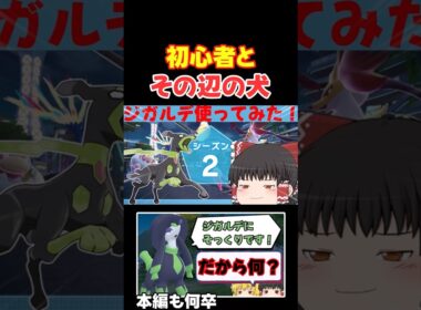 初心者がボロ負けする動画【ゆっくり実況】【レジェンズZA】