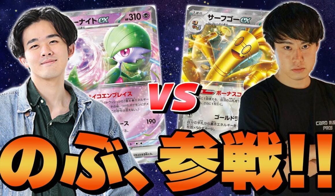 【ポケカ】プロ同士のガチマッチ！ ラルトスを狩られ続けても諦めてはいけません。