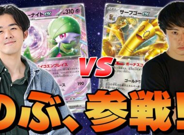 【ポケカ】プロ同士のガチマッチ！ ラルトスを狩られ続けても諦めてはいけません。