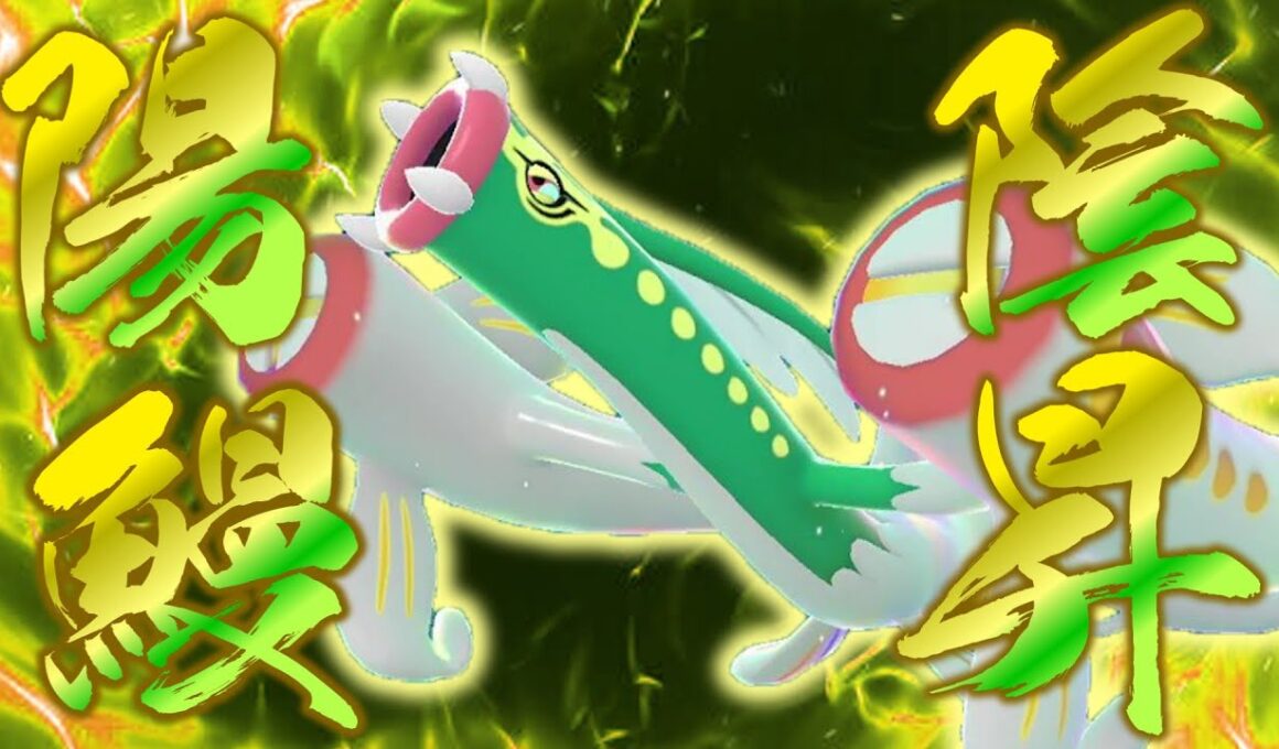 【ポケモンレジェンズZA】ガブリアスをも喰らう最強の電気ウナギ、シビルドン降臨。【ゆっくり実況】